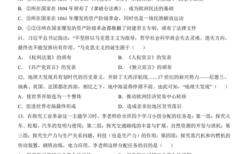 2025中考历史押题预测卷（青海卷）_幼小初教辅资料_中考_2025中考各科押题卷+模拟卷（含全国）