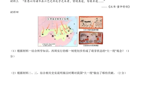 2025中考历史押题预测卷（青海卷）_幼小初教辅资料_中考_2025中考各科押题卷+模拟卷（含全国）