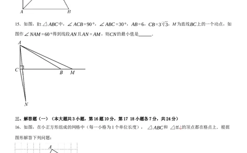 第二十三章《旋转》同步单元基础与培优高分必刷卷学生版_人教版数学九年级上册_版本二_九年级数学上册（人教版）_考点题型技巧高分突破-U360_2025版