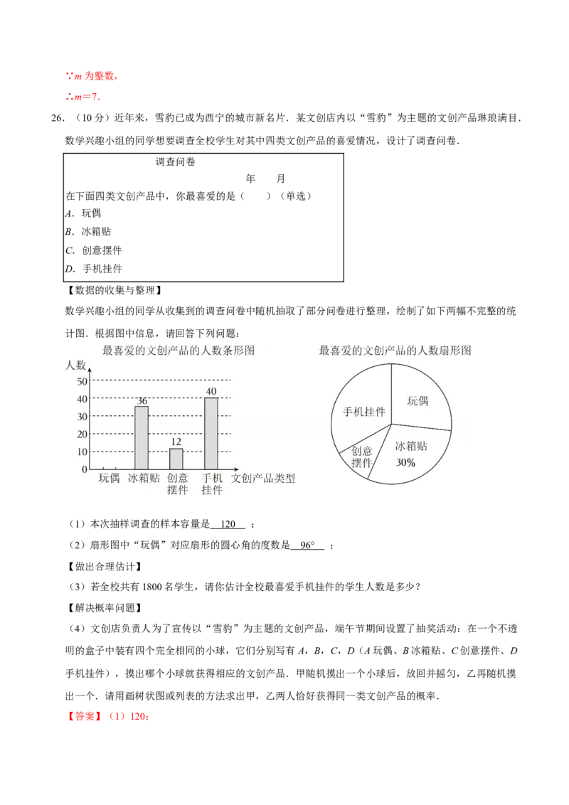 第二十五章概率初步（高效培优单元测试&middot;提升卷）（教师版）_人教版数学九年级上册_版本二_九年级数学上册（人教版）_同步讲义-U18_2026版