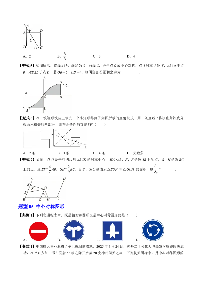 第二十三章旋转（高效培优讲义）（学生版）_人教版数学九年级上册_版本二_九年级数学上册（人教版）_同步讲义-U18_2026版