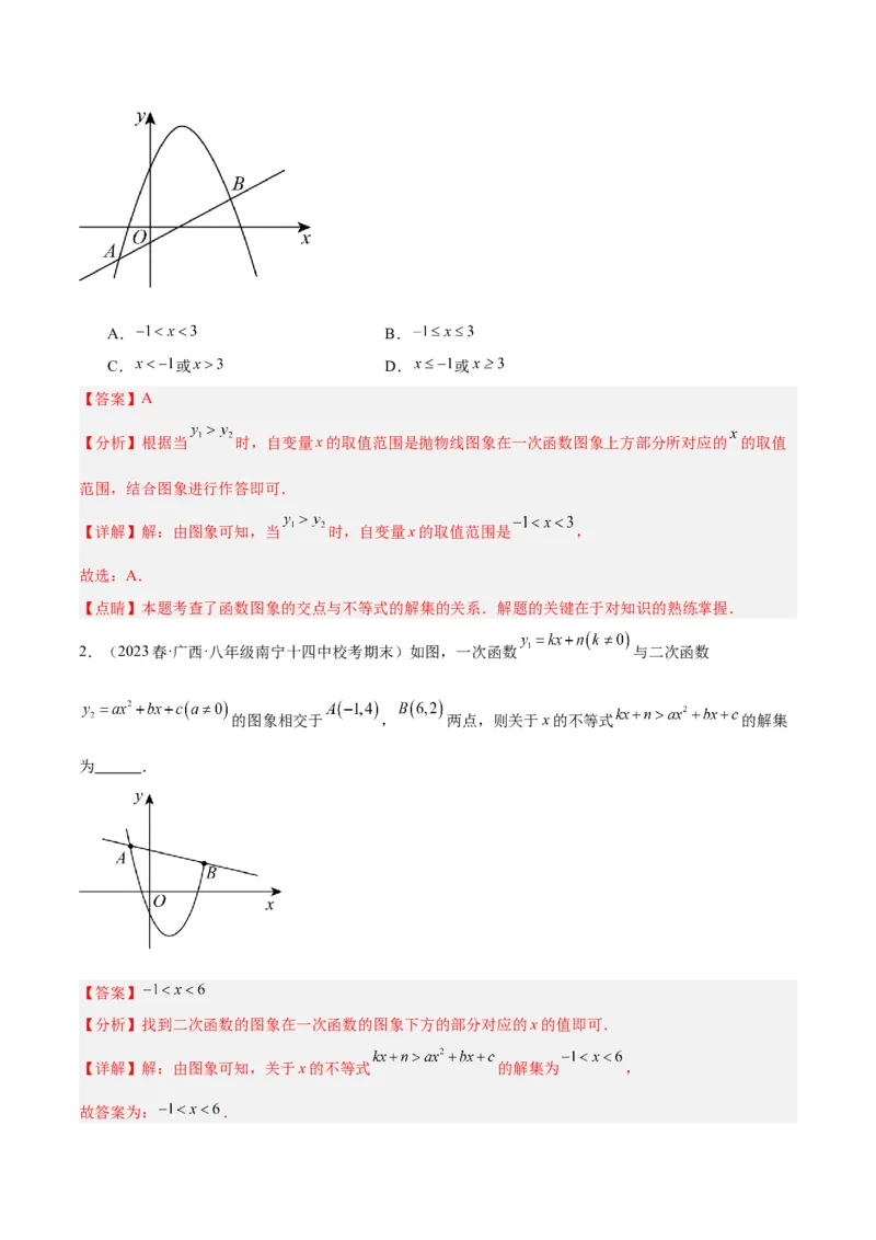 第二十二章二次函数基础常考60题（20个考点）专练（教师版）_人教版数学九年级上册_版本二_九年级数学上册（人教版）_重难点专题提升-V7_2024版