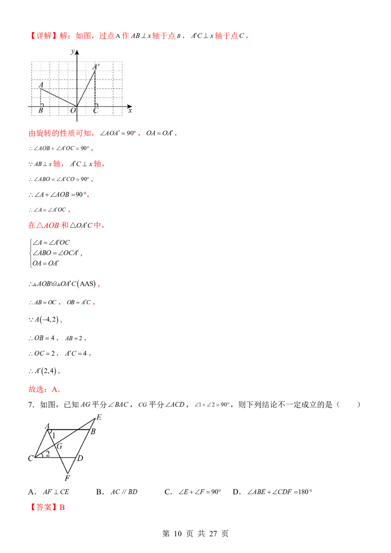 2025中考数学考前模拟卷02（全国通用）_幼小初教辅资料_中考_2025中考各科押题卷+模拟卷（含全国）