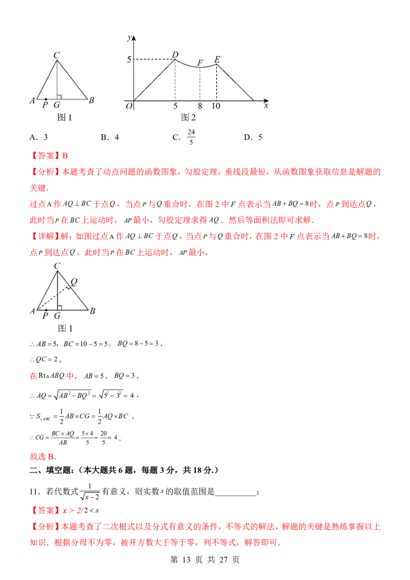 2025中考数学考前模拟卷02（全国通用）_幼小初教辅资料_中考_2025中考各科押题卷+模拟卷（含全国）