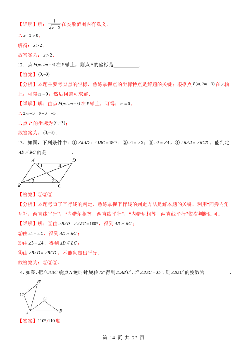 2025中考数学考前模拟卷02（全国通用）_幼小初教辅资料_中考_2025中考各科押题卷+模拟卷（含全国）