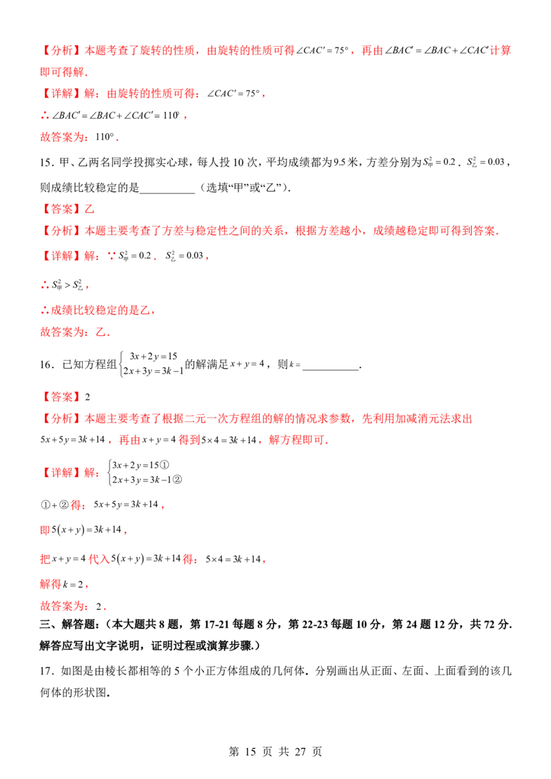 2025中考数学考前模拟卷02（全国通用）_幼小初教辅资料_中考_2025中考各科押题卷+模拟卷（含全国）