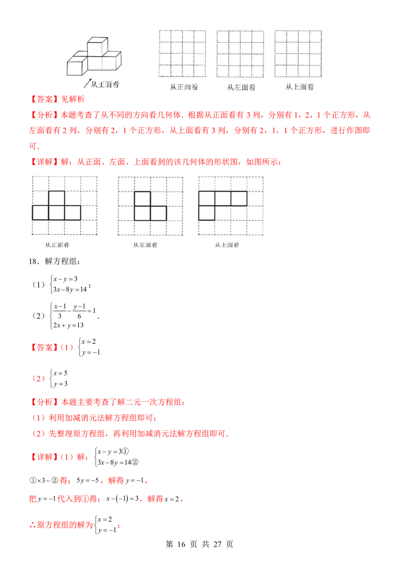 2025中考数学考前模拟卷02（全国通用）_幼小初教辅资料_中考_2025中考各科押题卷+模拟卷（含全国）