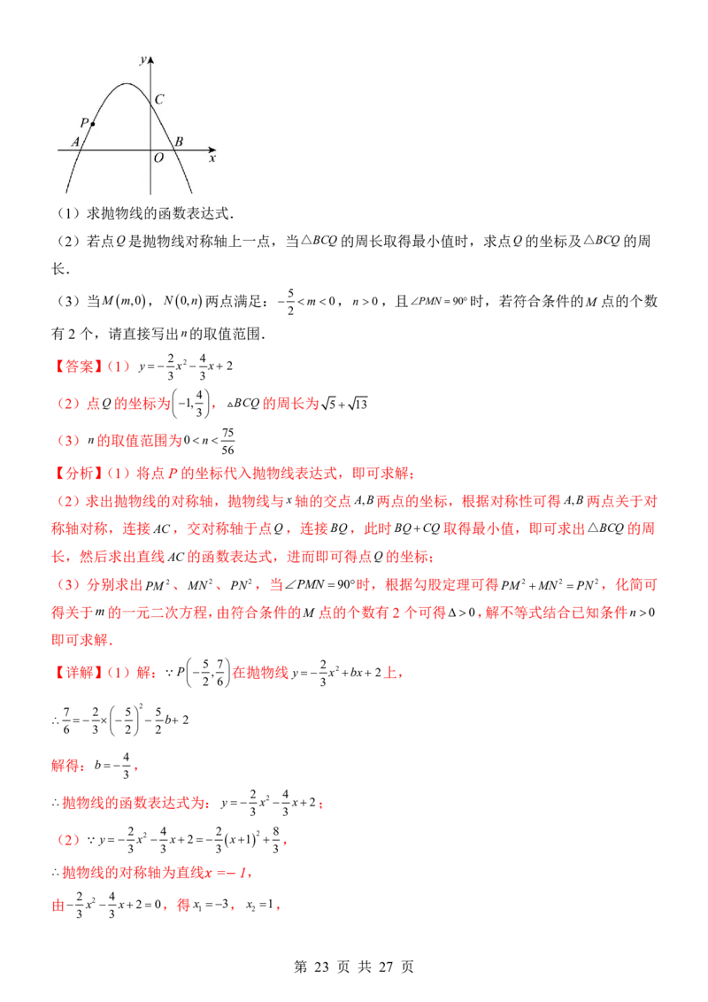 2025中考数学考前模拟卷02（全国通用）_幼小初教辅资料_中考_2025中考各科押题卷+模拟卷（含全国）