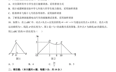 2025中考数学考前模拟卷02（全国通用）_幼小初教辅资料_中考_2025中考各科押题卷+模拟卷（含全国）