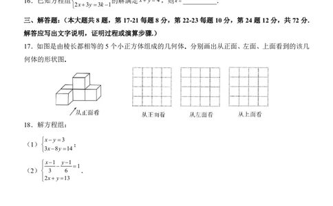 2025中考数学考前模拟卷02（全国通用）_幼小初教辅资料_中考_2025中考各科押题卷+模拟卷（含全国）