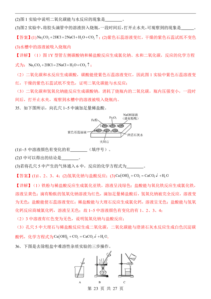 2025中考化学押题预测卷（北京卷）_幼小初教辅资料_中考_2025中考各科押题卷+模拟卷（含全国）