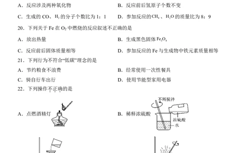 2025中考化学押题预测卷（北京卷）_幼小初教辅资料_中考_2025中考各科押题卷+模拟卷（含全国）