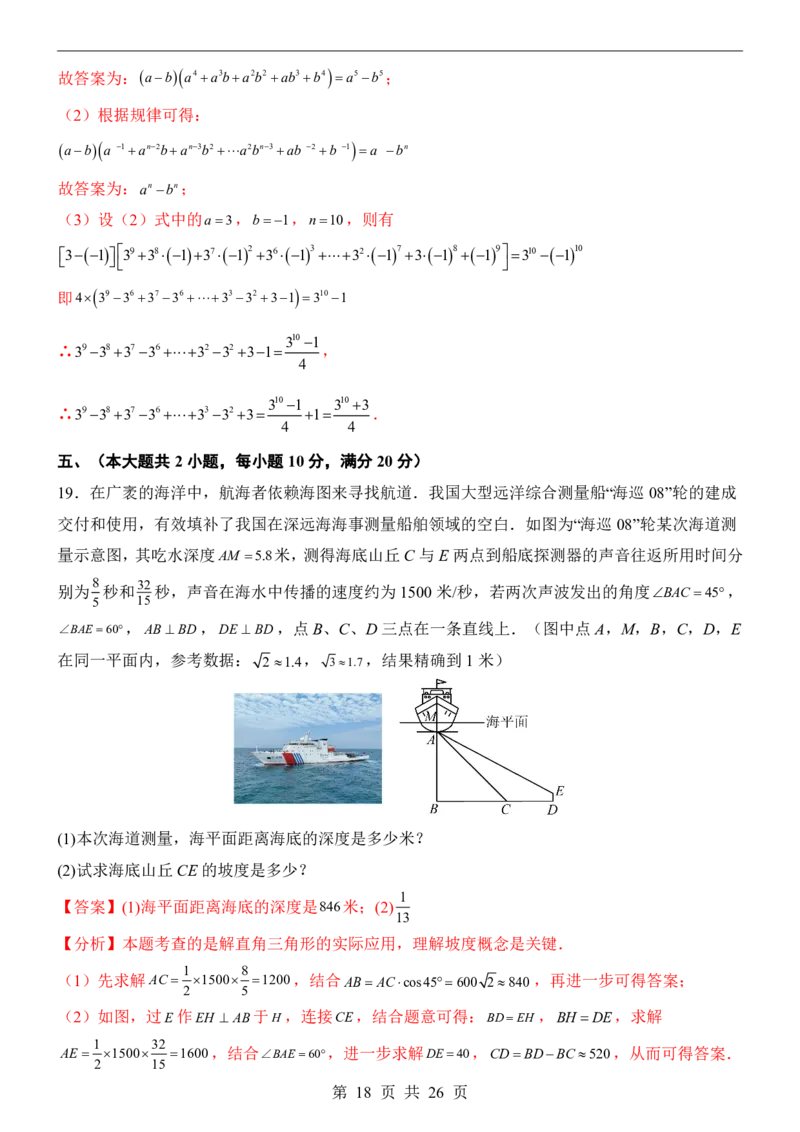 2025中考数学押题预测卷（安徽卷）_幼小初教辅资料_中考_2025中考各科押题卷+模拟卷（含全国）