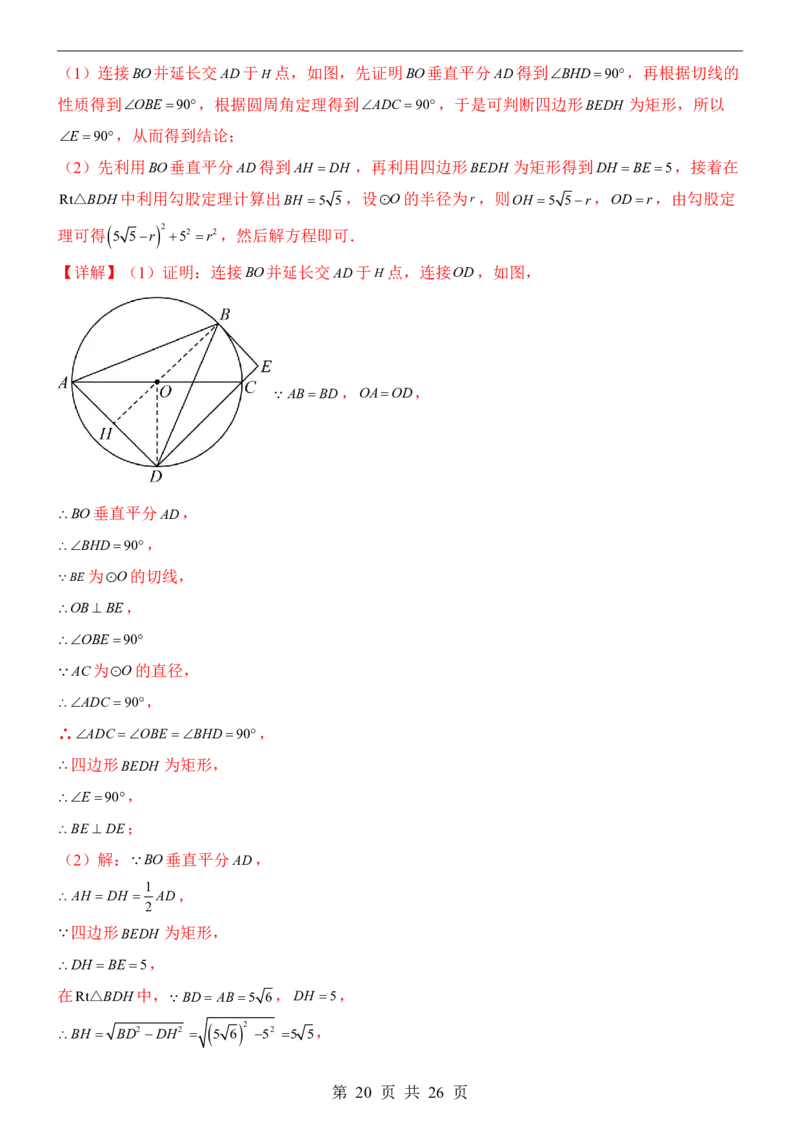 2025中考数学押题预测卷（安徽卷）_幼小初教辅资料_中考_2025中考各科押题卷+模拟卷（含全国）