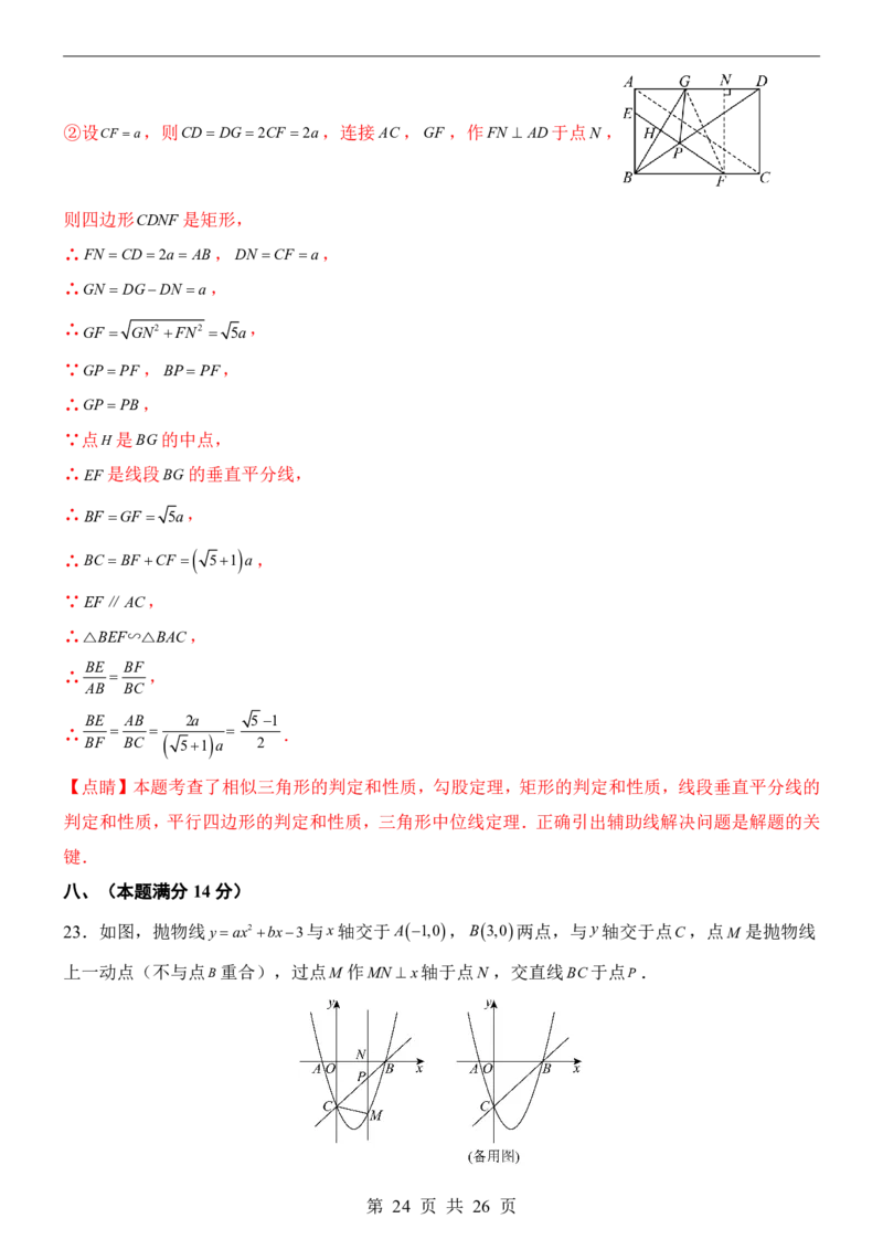 2025中考数学押题预测卷（安徽卷）_幼小初教辅资料_中考_2025中考各科押题卷+模拟卷（含全国）