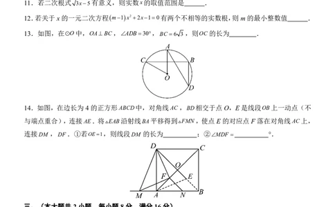 2025中考数学押题预测卷（安徽卷）_幼小初教辅资料_中考_2025中考各科押题卷+模拟卷（含全国）