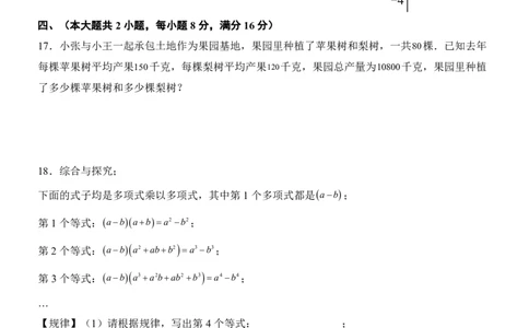2025中考数学押题预测卷（安徽卷）_幼小初教辅资料_中考_2025中考各科押题卷+模拟卷（含全国）