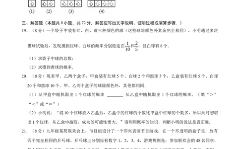 第二十五章概率初步（高效培优单元测试&middot;提升卷）（学生版）_人教版数学九年级上册_版本二_九年级数学上册（人教版）_同步讲义-U18_2026版