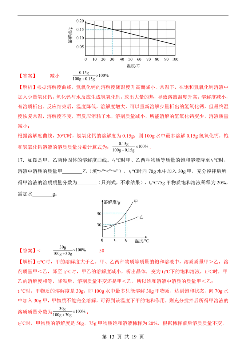 2025中考化学押题预测卷（河南卷）_幼小初教辅资料_中考_2025中考各科押题卷+模拟卷（含全国）