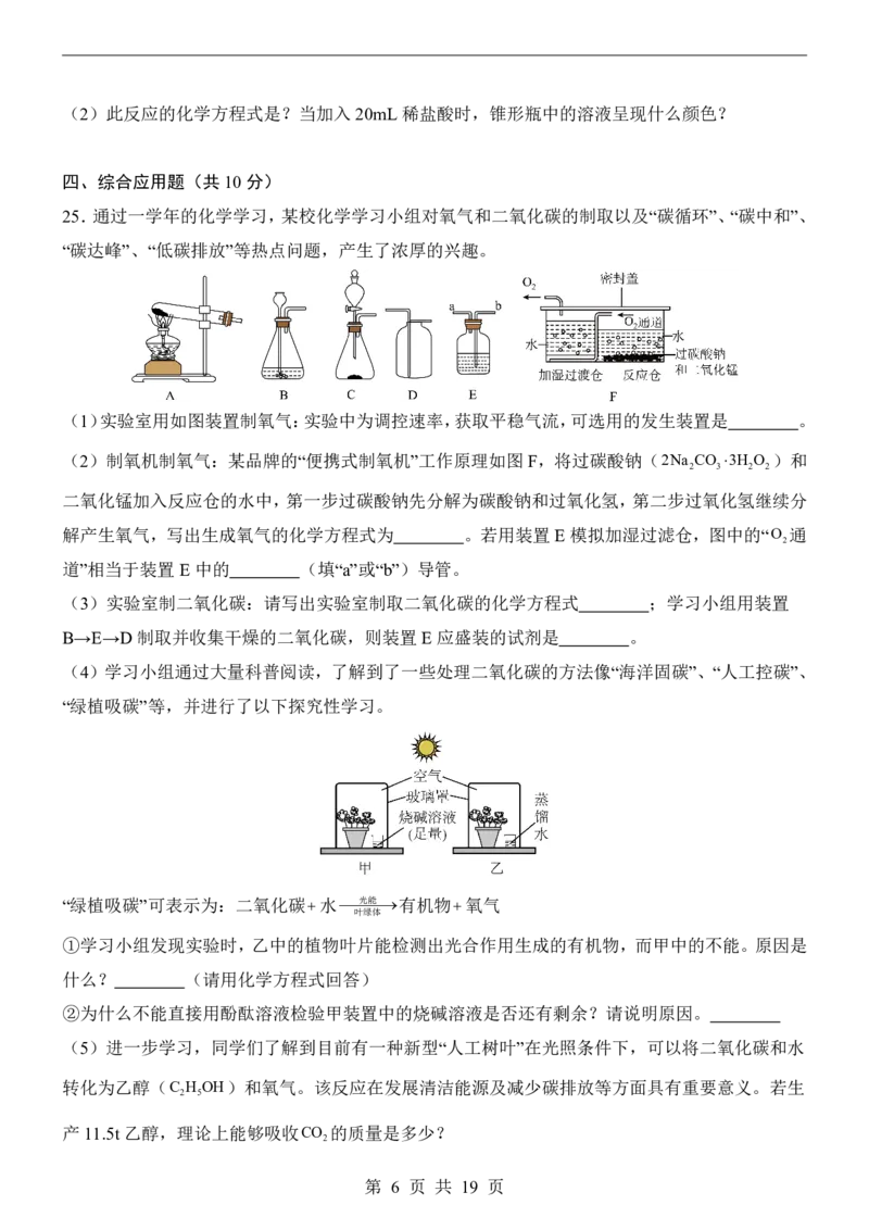 2025中考化学押题预测卷（河南卷）_幼小初教辅资料_中考_2025中考各科押题卷+模拟卷（含全国）