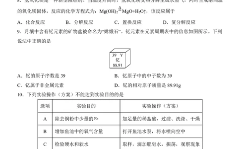 2025中考化学押题预测卷（河南卷）_幼小初教辅资料_中考_2025中考各科押题卷+模拟卷（含全国）