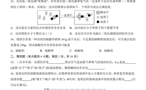 2025中考化学押题预测卷（河南卷）_幼小初教辅资料_中考_2025中考各科押题卷+模拟卷（含全国）
