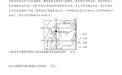 2025中考(会考)地理考前押题卷（内蒙古卷）_幼小初教辅资料_中考_2025中考各科押题卷+模拟卷（含全国）