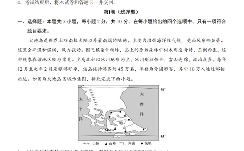 2025中考(会考)地理考前押题卷（内蒙古卷）_幼小初教辅资料_中考_2025中考各科押题卷+模拟卷（含全国）