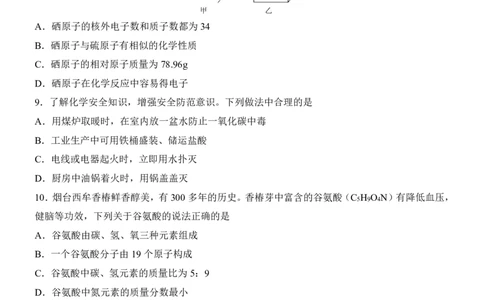 2025中考化学考前模拟卷04（全国通用）_幼小初教辅资料_中考_2025中考各科押题卷+模拟卷（含全国）
