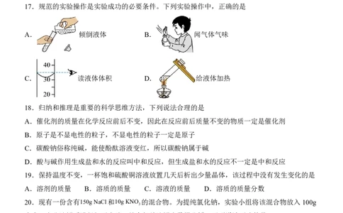 2025中考化学考前模拟卷04（全国通用）_幼小初教辅资料_中考_2025中考各科押题卷+模拟卷（含全国）