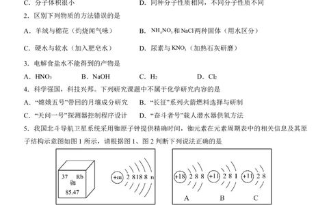 2025中考化学考前模拟卷01（全国通用）_幼小初教辅资料_中考_2025中考各科押题卷+模拟卷（含全国）