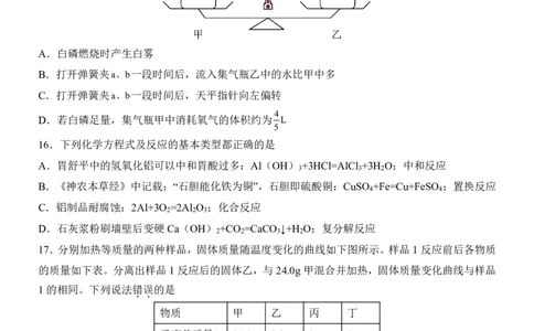 2025中考化学考前模拟卷01（全国通用）_幼小初教辅资料_中考_2025中考各科押题卷+模拟卷（含全国）