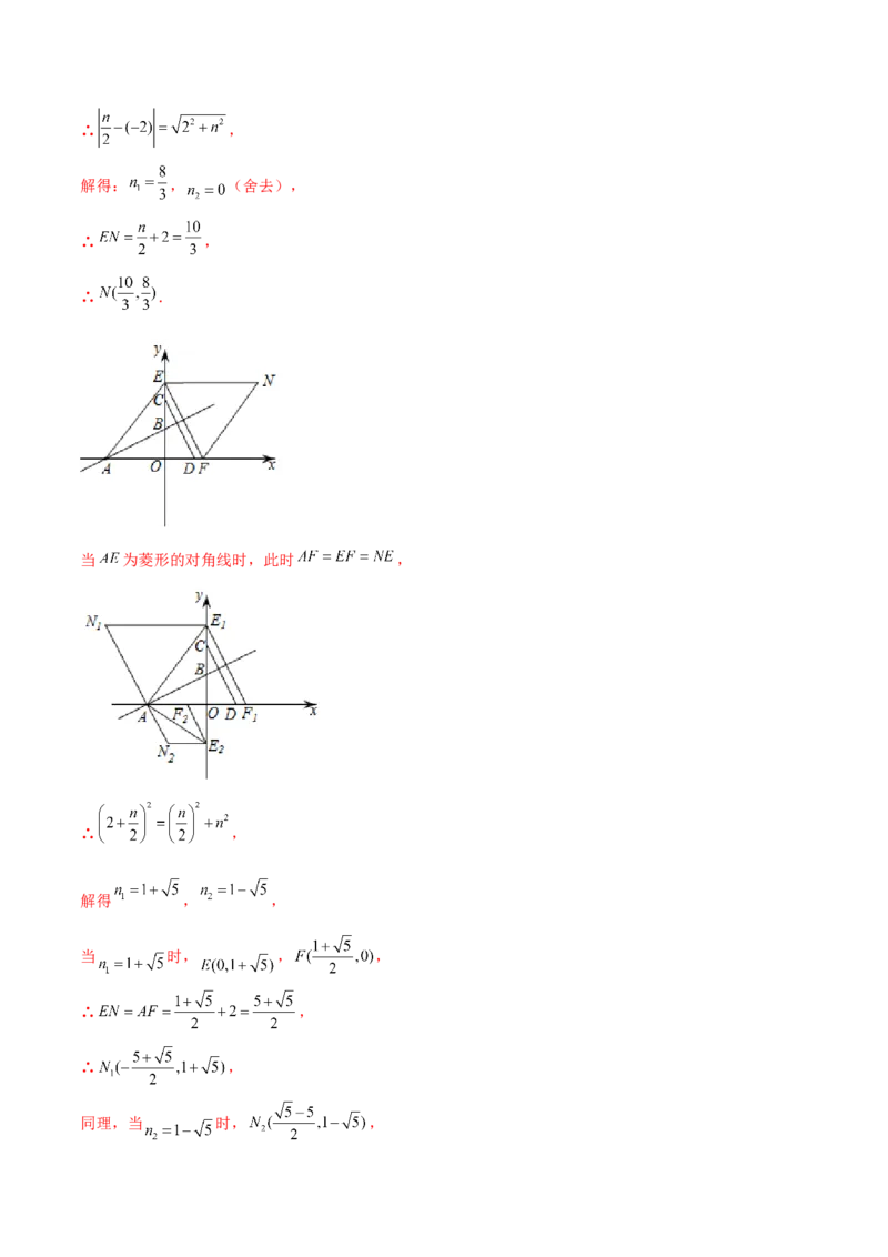 第二十三章旋转（压轴题专练）（教师版）-（人教版）_人教版数学九年级上册_版本二_九年级数学上册（人教版）_单元知识复习专项-U105_2024版