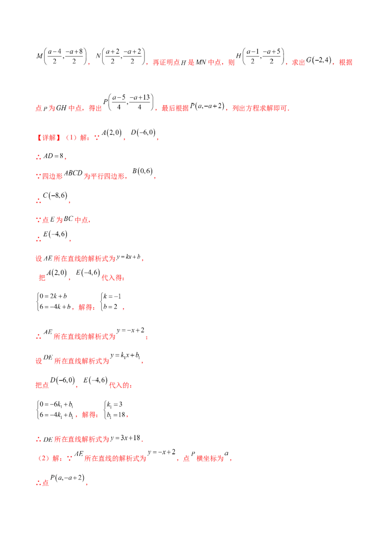 第二十三章旋转（压轴题专练）（教师版）-（人教版）_人教版数学九年级上册_版本二_九年级数学上册（人教版）_单元知识复习专项-U105_2024版