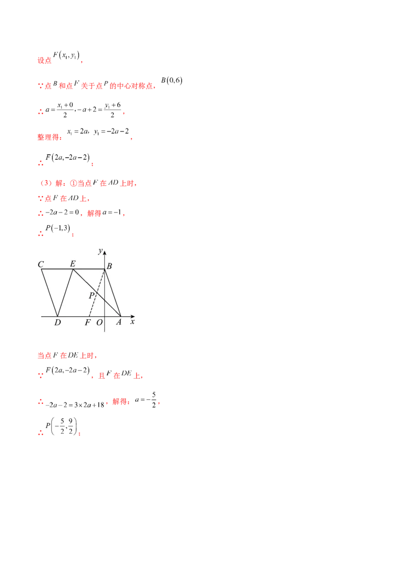 第二十三章旋转（压轴题专练）（教师版）-（人教版）_人教版数学九年级上册_版本二_九年级数学上册（人教版）_单元知识复习专项-U105_2024版