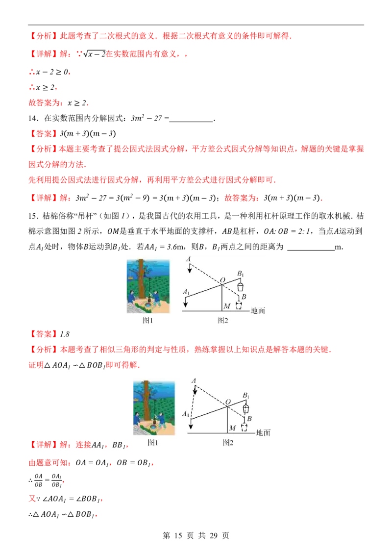 2025中考数学押题预测卷（全国卷）_幼小初教辅资料_中考_2025中考各科押题卷+模拟卷（含全国）
