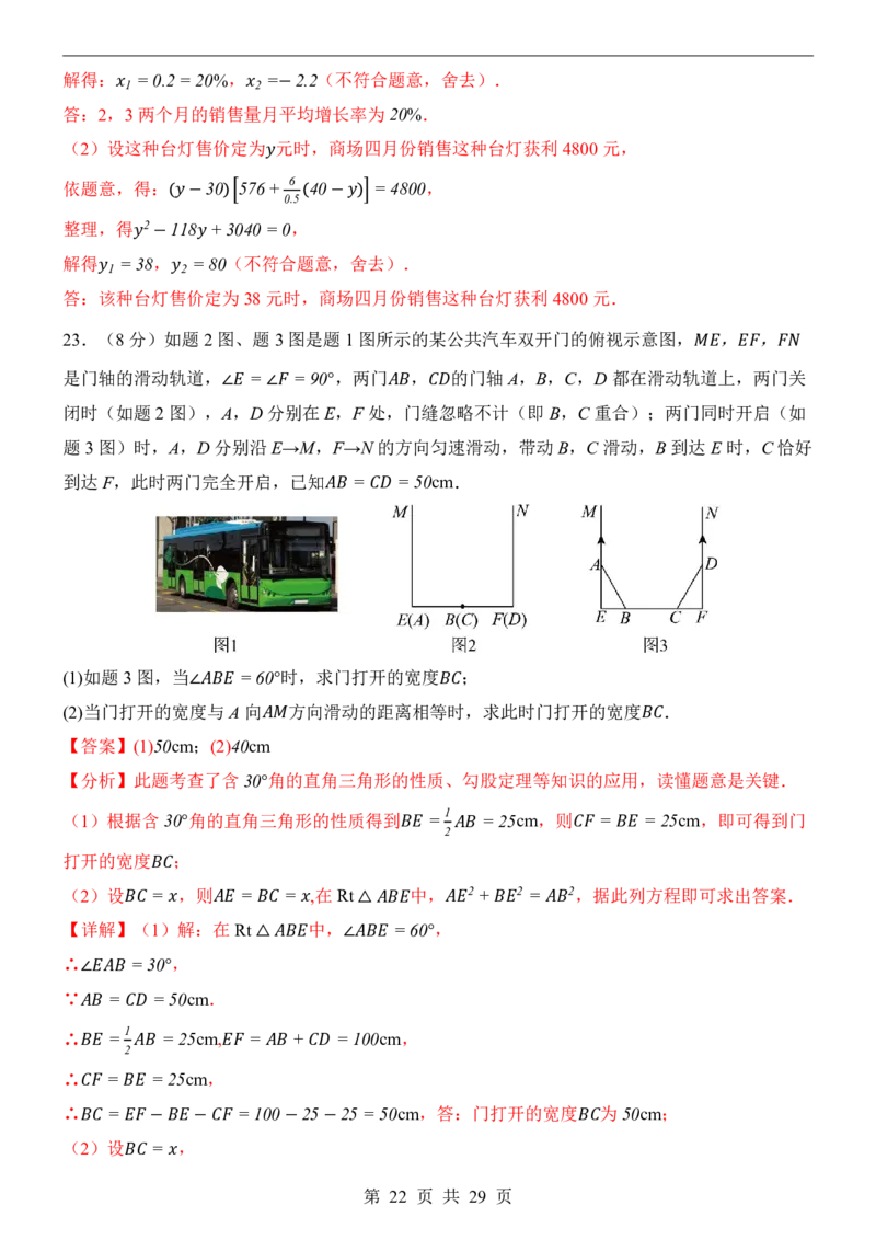 2025中考数学押题预测卷（全国卷）_幼小初教辅资料_中考_2025中考各科押题卷+模拟卷（含全国）