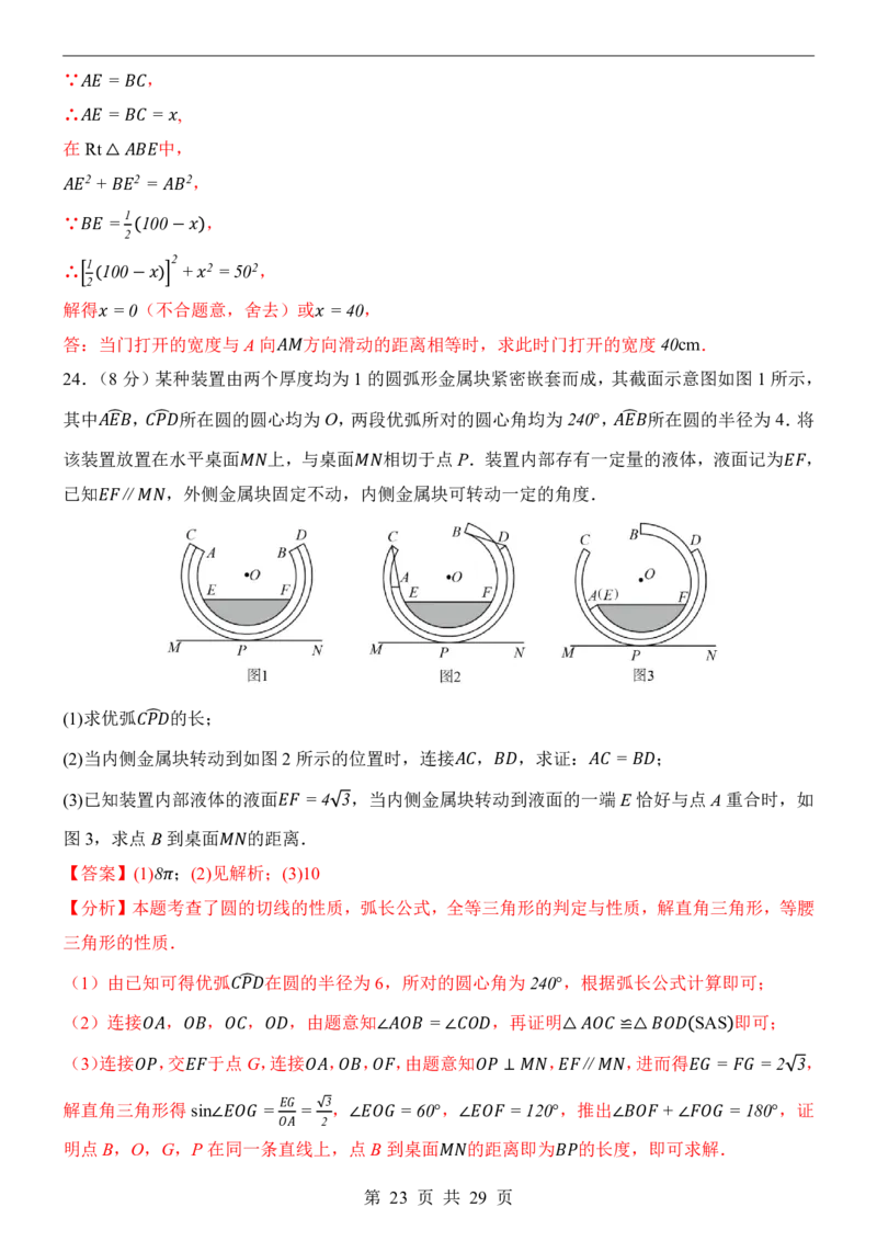 2025中考数学押题预测卷（全国卷）_幼小初教辅资料_中考_2025中考各科押题卷+模拟卷（含全国）