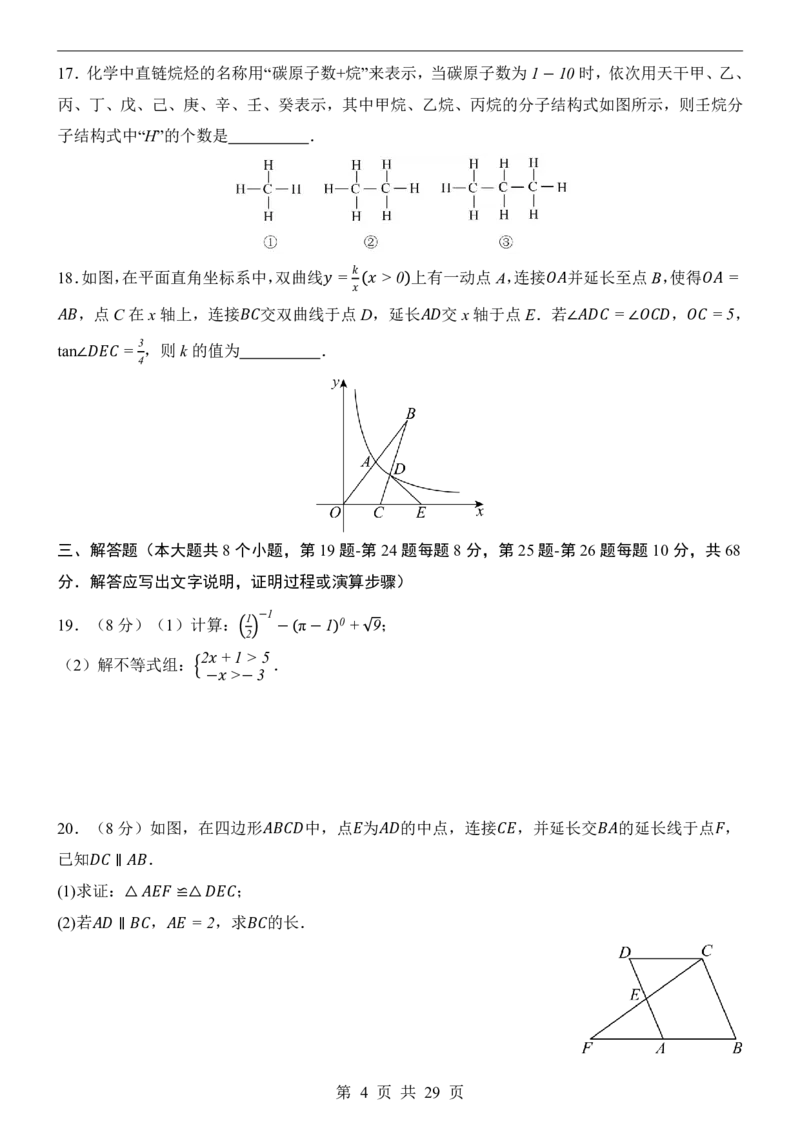 2025中考数学押题预测卷（全国卷）_幼小初教辅资料_中考_2025中考各科押题卷+模拟卷（含全国）
