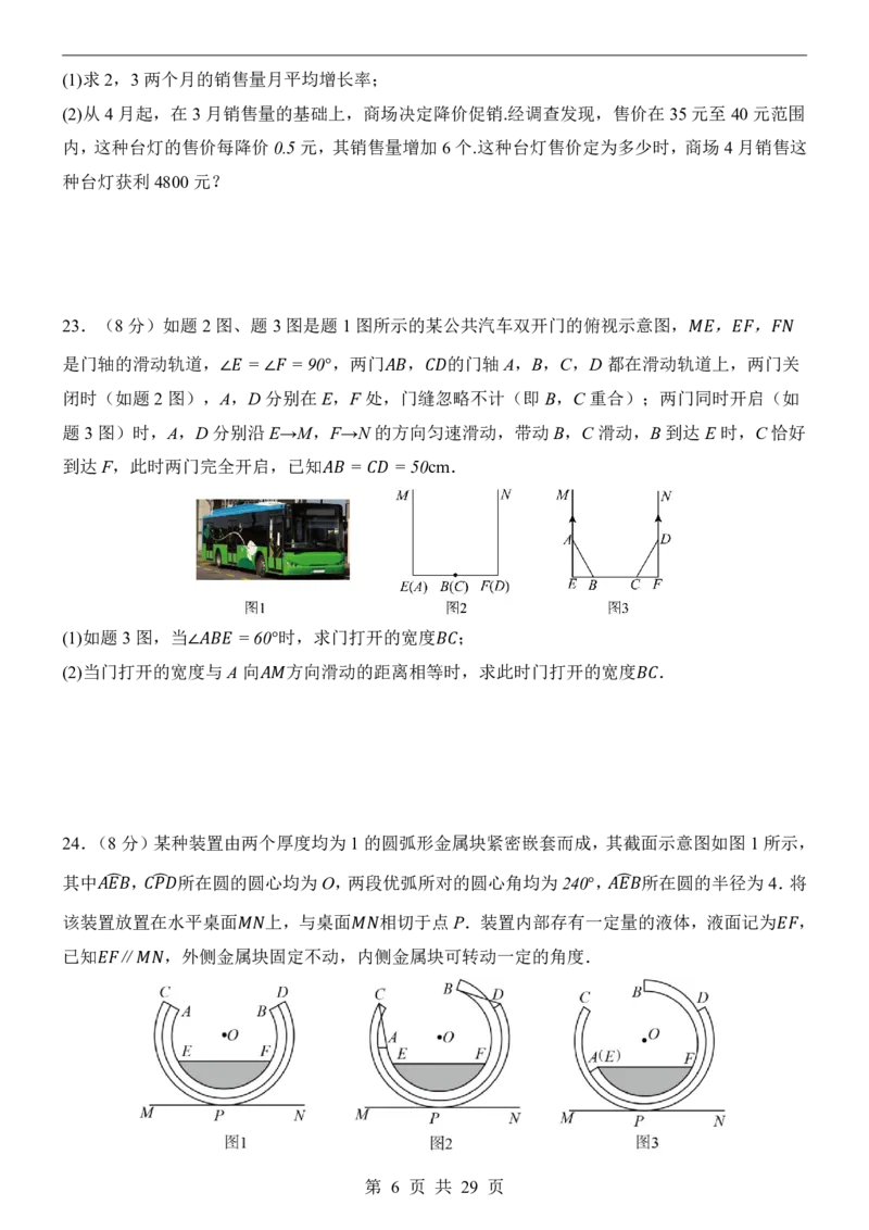 2025中考数学押题预测卷（全国卷）_幼小初教辅资料_中考_2025中考各科押题卷+模拟卷（含全国）