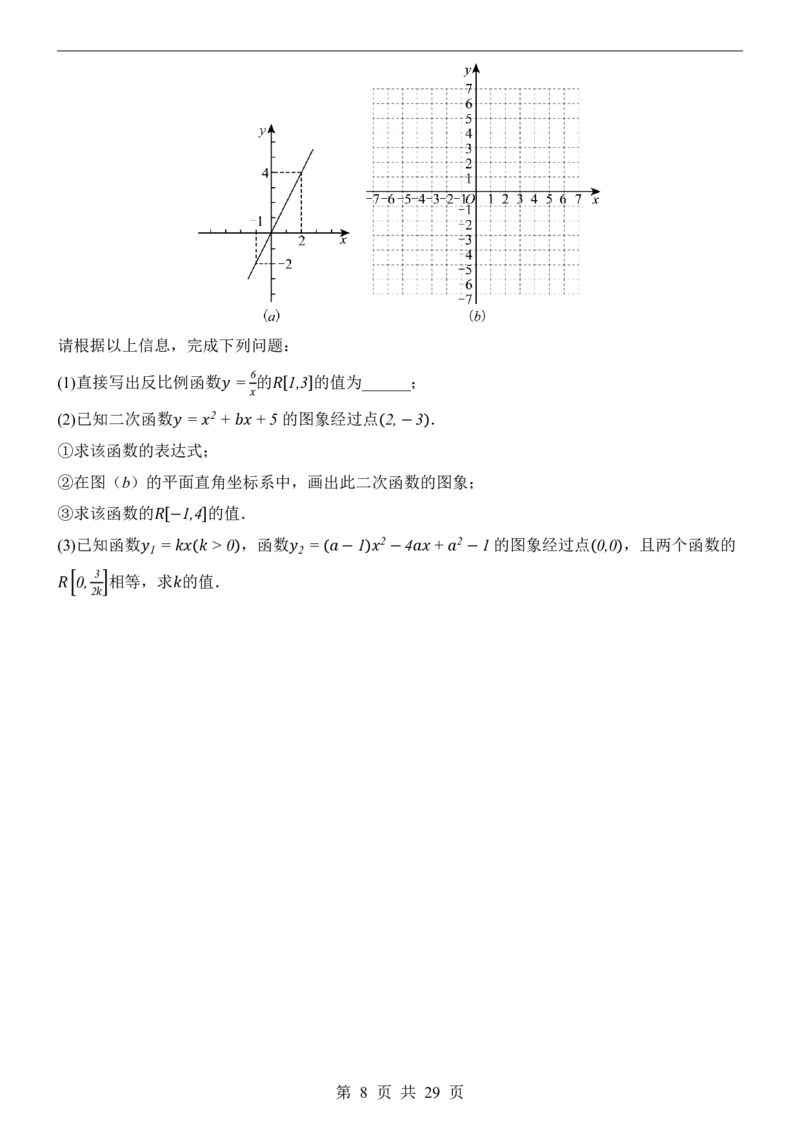 2025中考数学押题预测卷（全国卷）_幼小初教辅资料_中考_2025中考各科押题卷+模拟卷（含全国）
