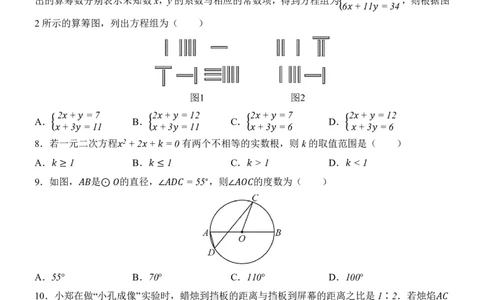 2025中考数学押题预测卷（全国卷）_幼小初教辅资料_中考_2025中考各科押题卷+模拟卷（含全国）
