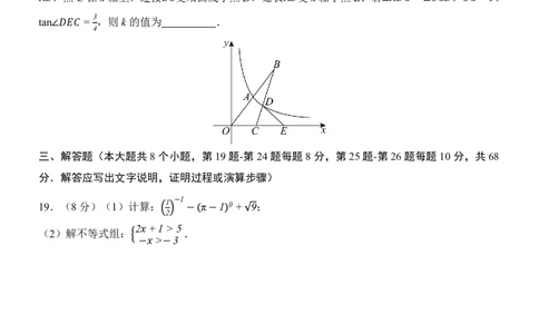 2025中考数学押题预测卷（全国卷）_幼小初教辅资料_中考_2025中考各科押题卷+模拟卷（含全国）