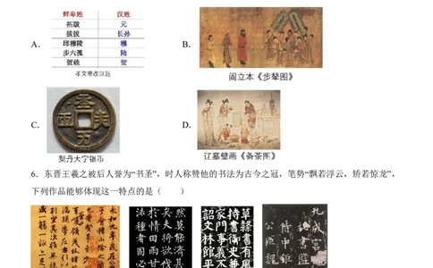 2025中考历史考前模拟卷07（全国通用）_幼小初教辅资料_中考_2025中考各科押题卷+模拟卷（含全国）