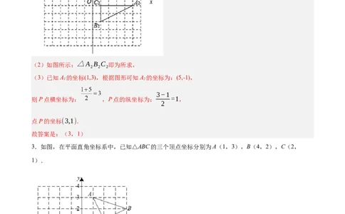 第二十三章旋转（知识清单）解析版-（人教版）_人教版数学九年级上册_版本二_九年级数学上册（人教版）_知识总结_知识清单