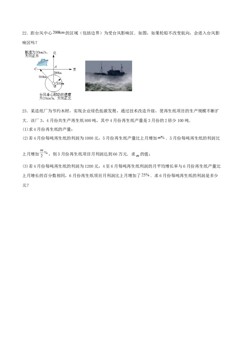 第二十一章一元二次方程（单元测试）原卷版-（人教版）_人教版数学九年级上册_版本二_九年级数学上册（人教版）_单元测试