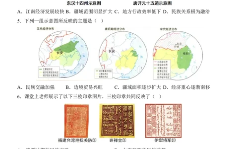 2025中考历史押题预测卷（湖南卷）_幼小初教辅资料_中考_2025中考各科押题卷+模拟卷（含全国）