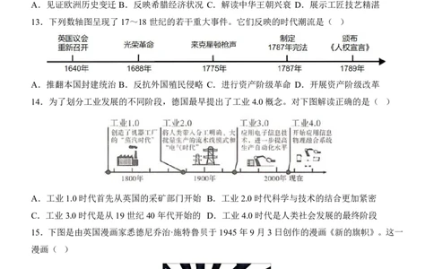 2025中考历史押题预测卷（湖南卷）_幼小初教辅资料_中考_2025中考各科押题卷+模拟卷（含全国）