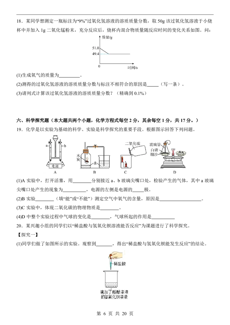 2025中考化学押题预测卷（山西卷）_幼小初教辅资料_中考_2025中考各科押题卷+模拟卷（含全国）