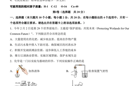 2025中考化学押题预测卷（山西卷）_幼小初教辅资料_中考_2025中考各科押题卷+模拟卷（含全国）